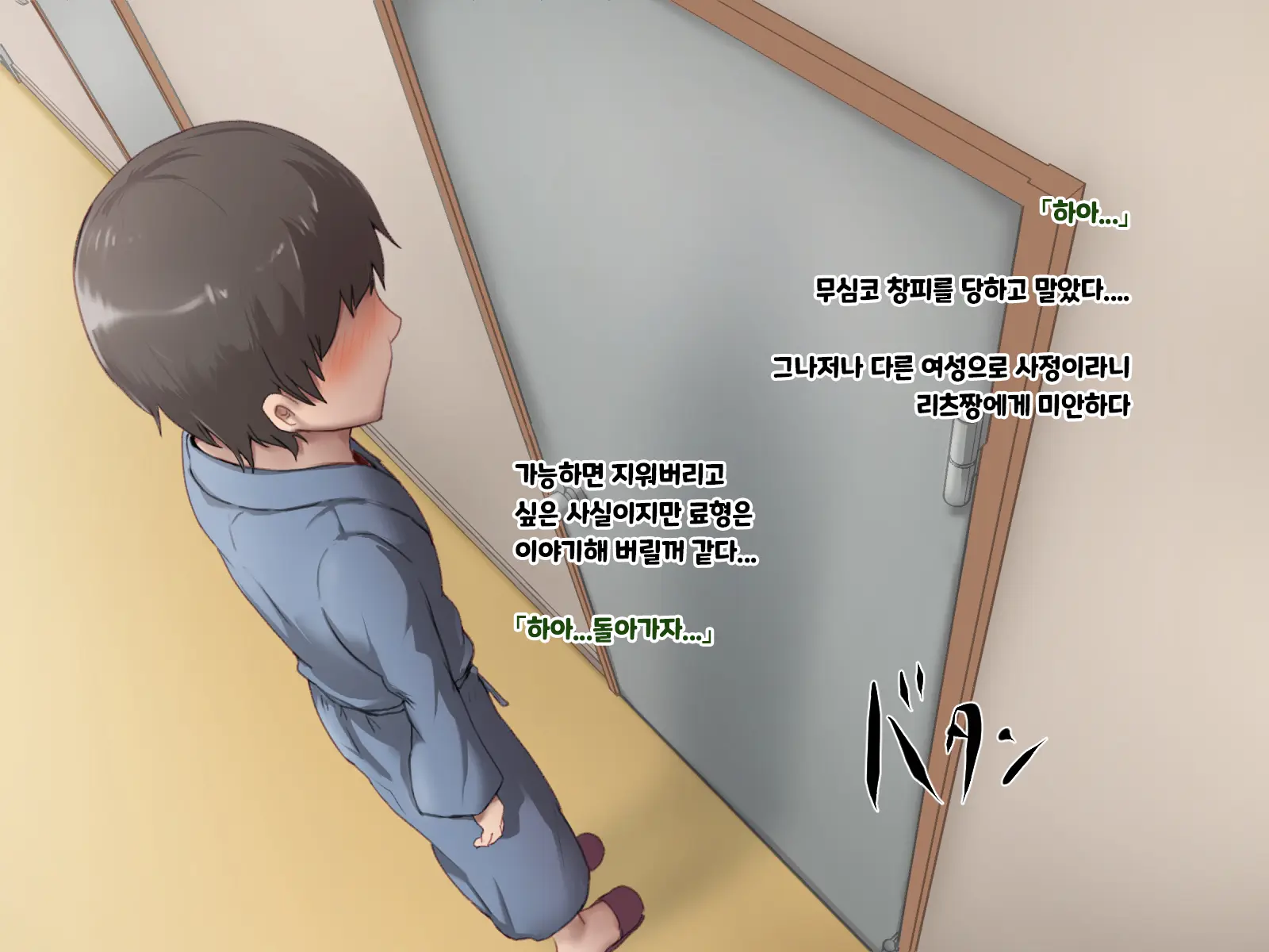 Ryouomoi Datta Kanojo Ga Ochita Riyuu. | 서로 사랑했던 그녀가 타락한 이유.